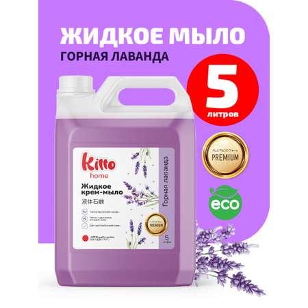 Мыло жидкое Kitto 5000 г 5000 мл