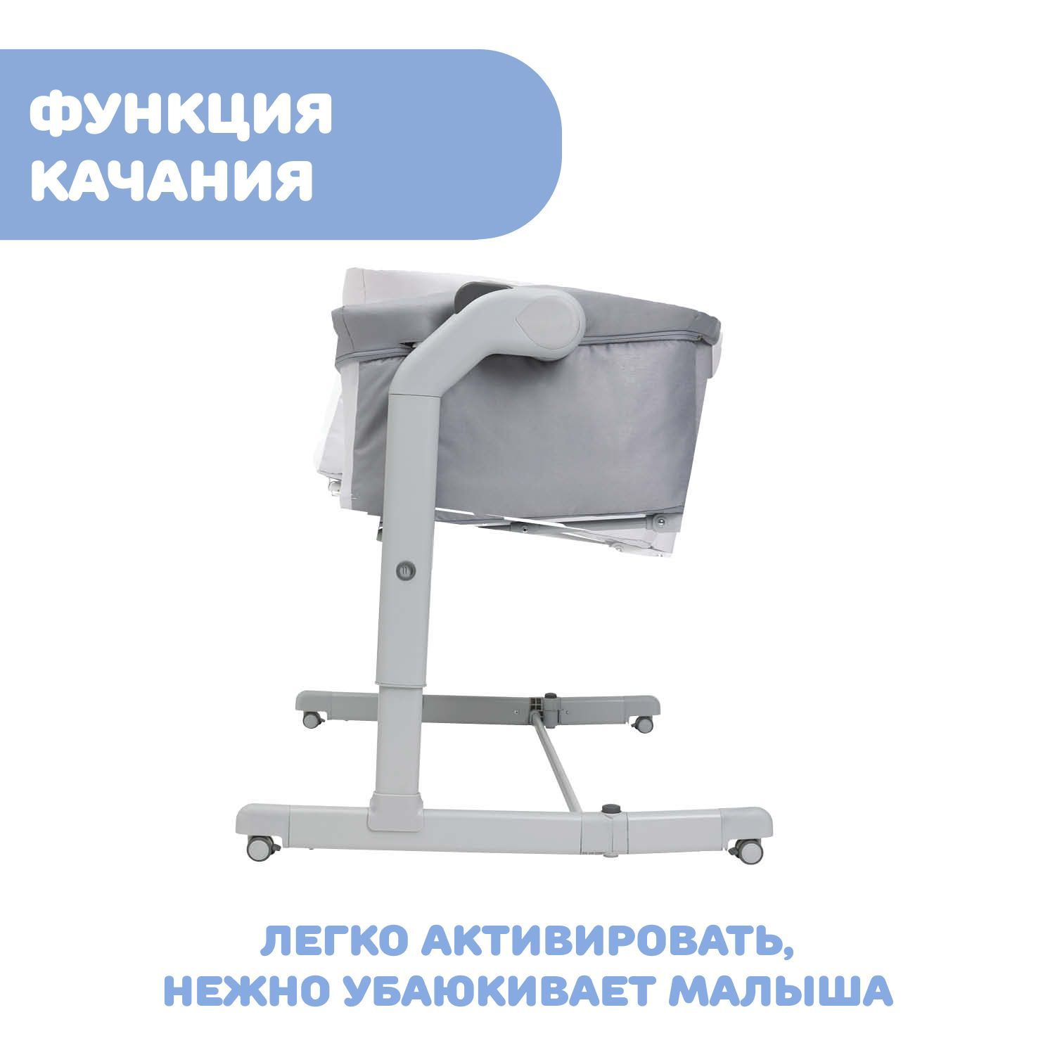 Детская кроватка Chicco Next2Me Magic Evo с рождения до 6 месяцев Grey Mist прямоугольная, поперечный маятник - фото 4