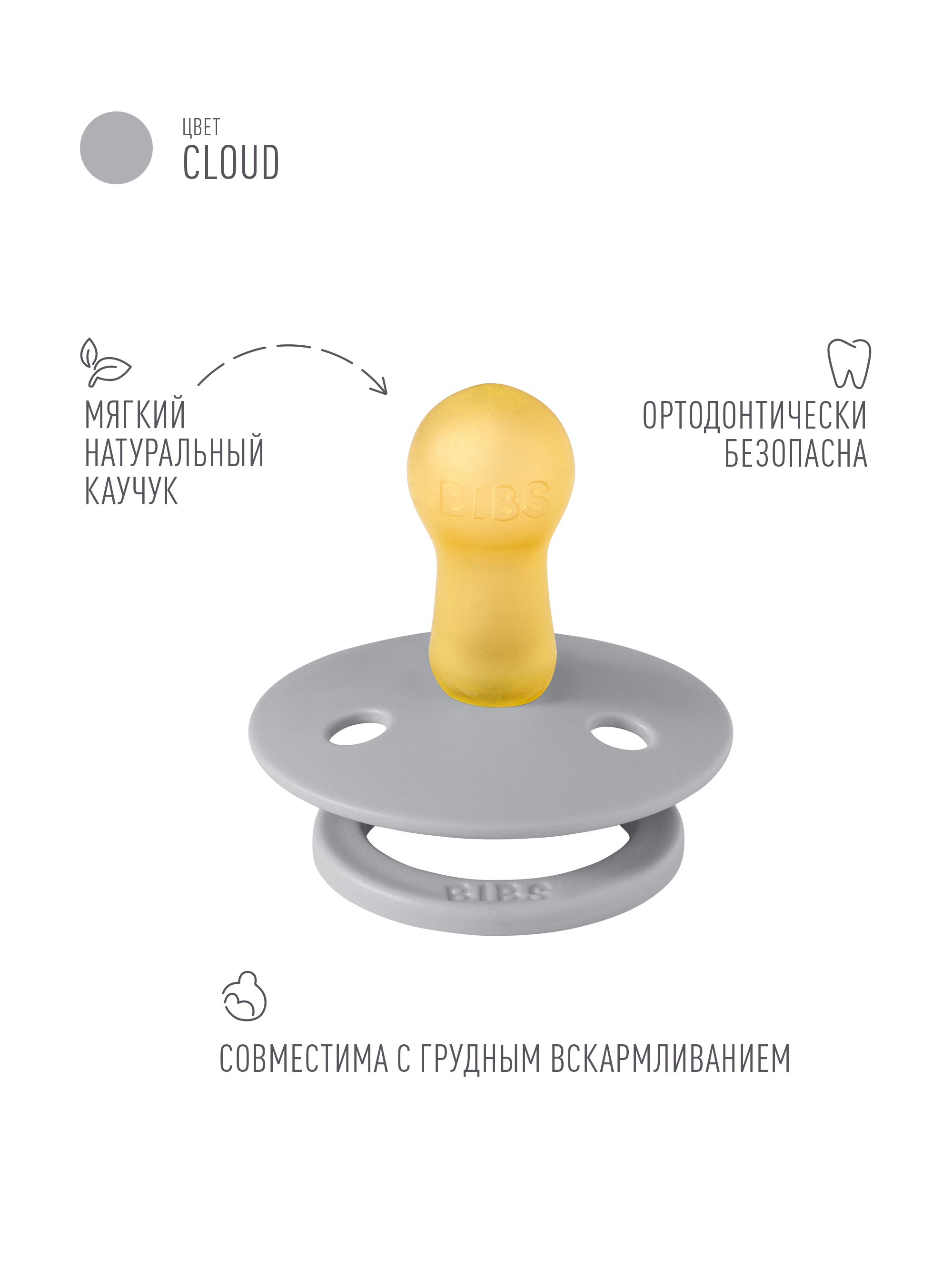Пустышка BIBS латекс классическая от 6 мес. - фото 2