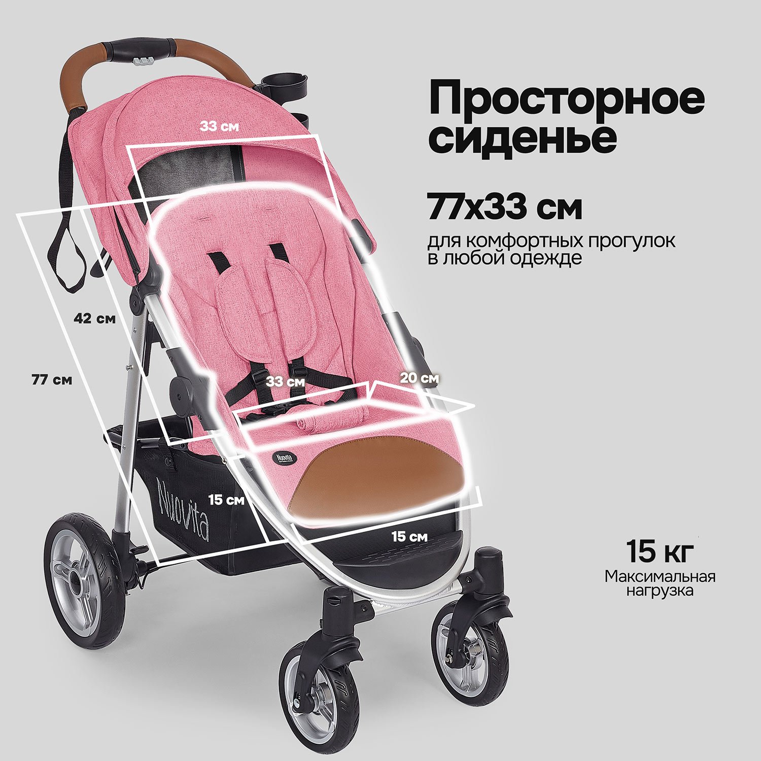 Коляска прогулочная Nuovita Corso розовый - фото 3