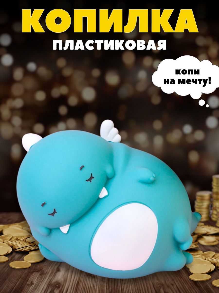 Копилка iLikeGift Динозавр - фото 2