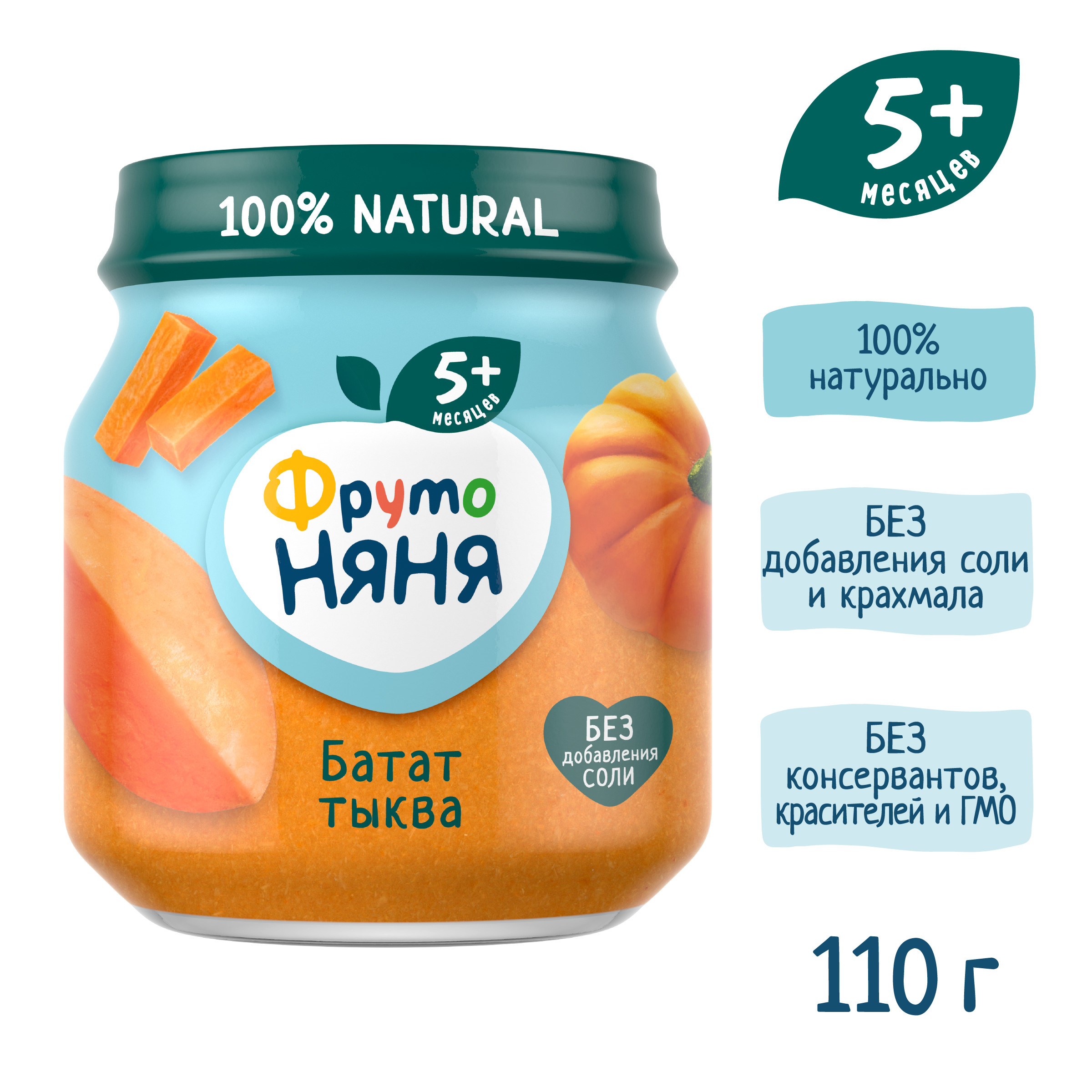 Пюре ФрутоНяня Батат-тыква с 5 мес 110 г - фото 4