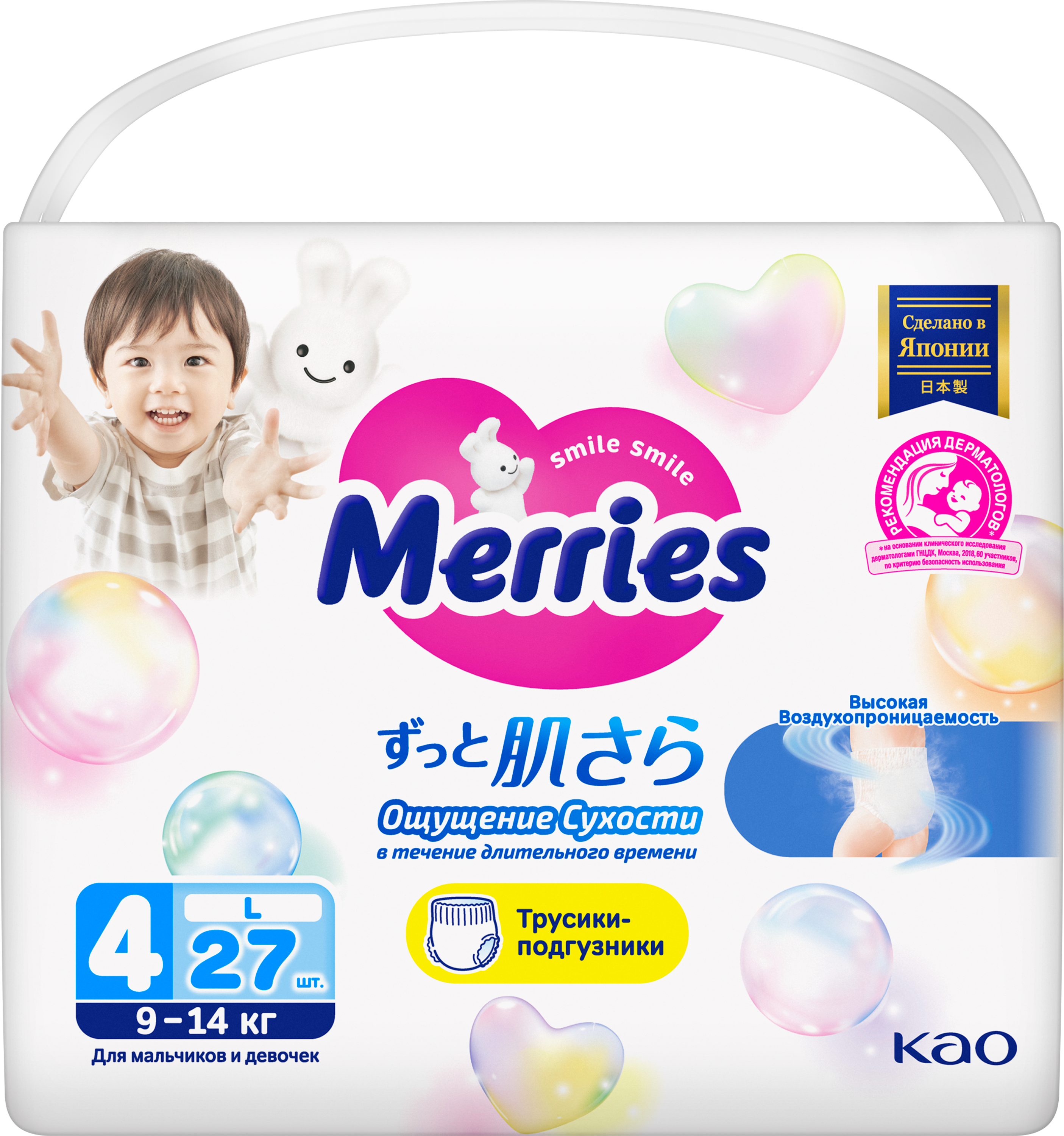 Трусики Merries L (9-14 кг) 27 шт. - фото 12