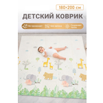 Детский складной коврик MIKMEL Облачка/Зоопарк 180 x 200 см