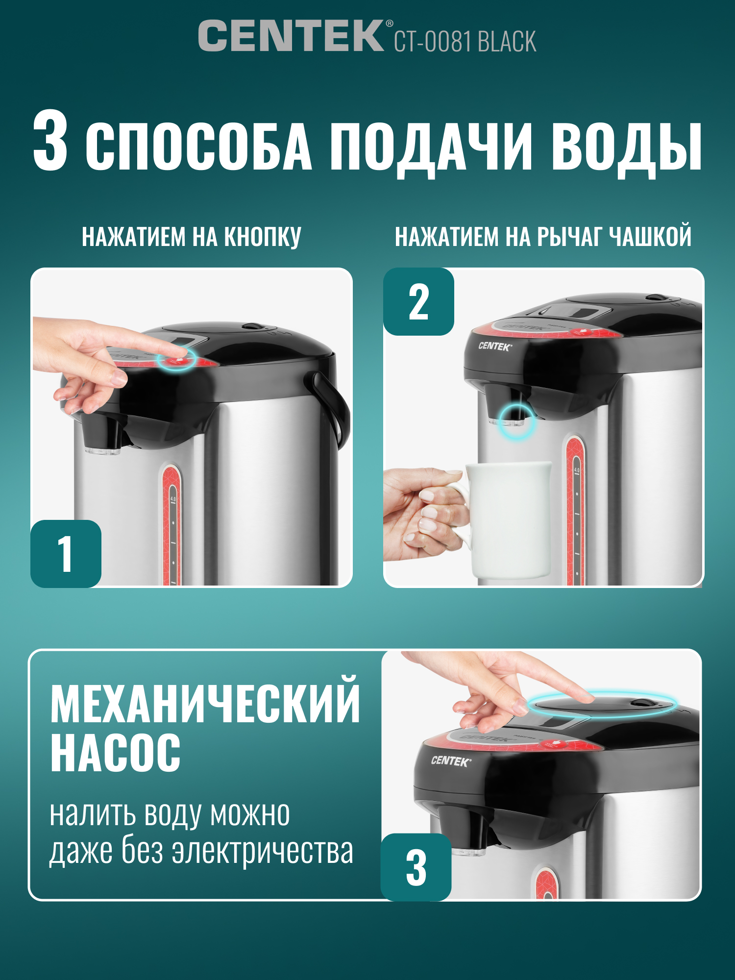 Термопот CENTEK CT-0081 Black 4л - фото 5