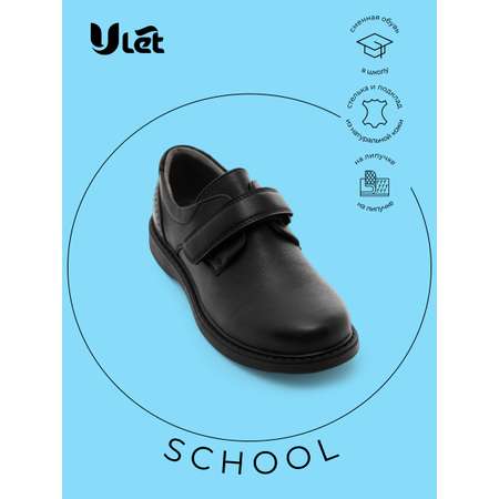 Туфли Ulet