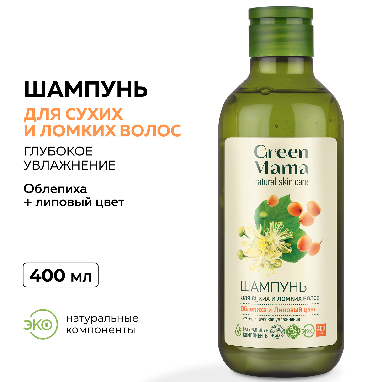 Шампунь Green Mama 400 мл - фото 2