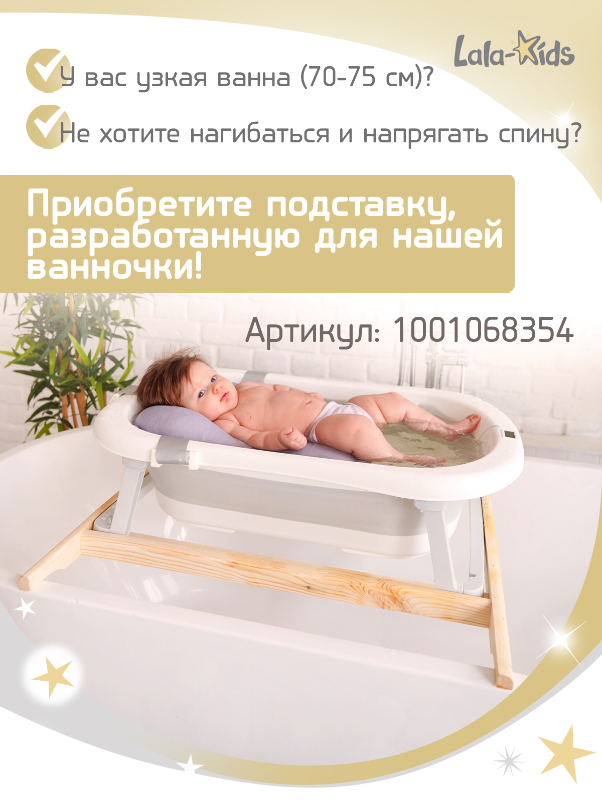 Ванночка LaLa-Kids с матрасиком, складная бежевый - фото 4