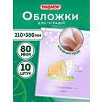 Обложка Пифагор 10 шт.