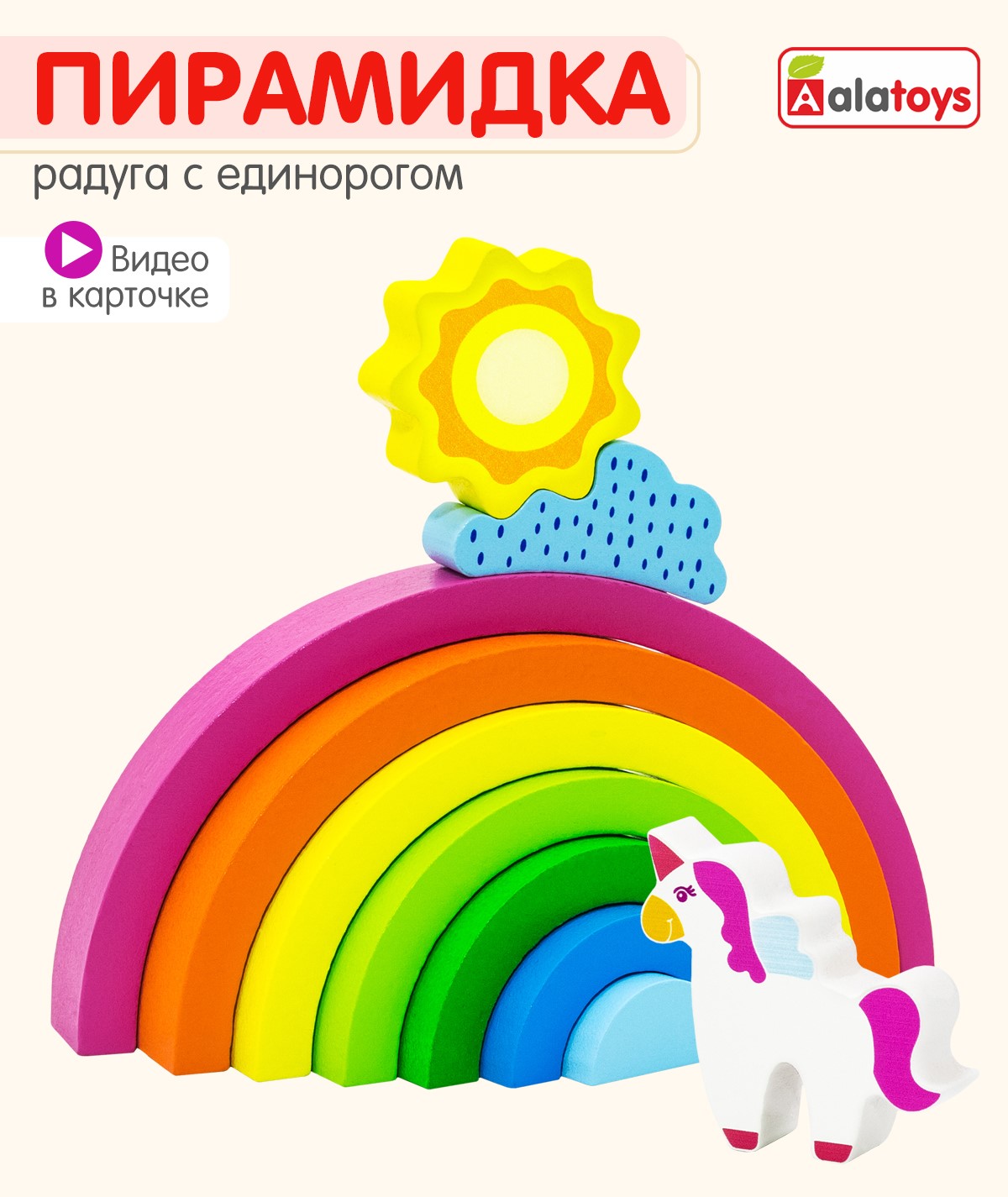 Игрушка Alatoys Единорог - фото 1