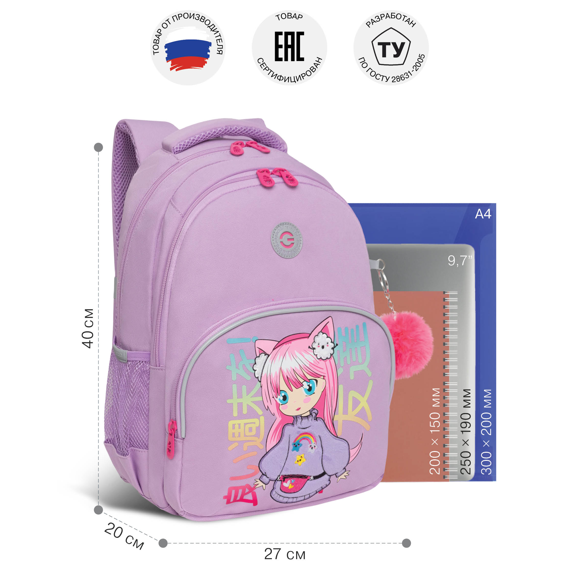 Рюкзак Grizzly для девочки - фото 6