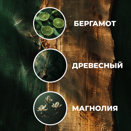 Диффузор ароматический La Fabrique для дома с палочками табак-бергамот
