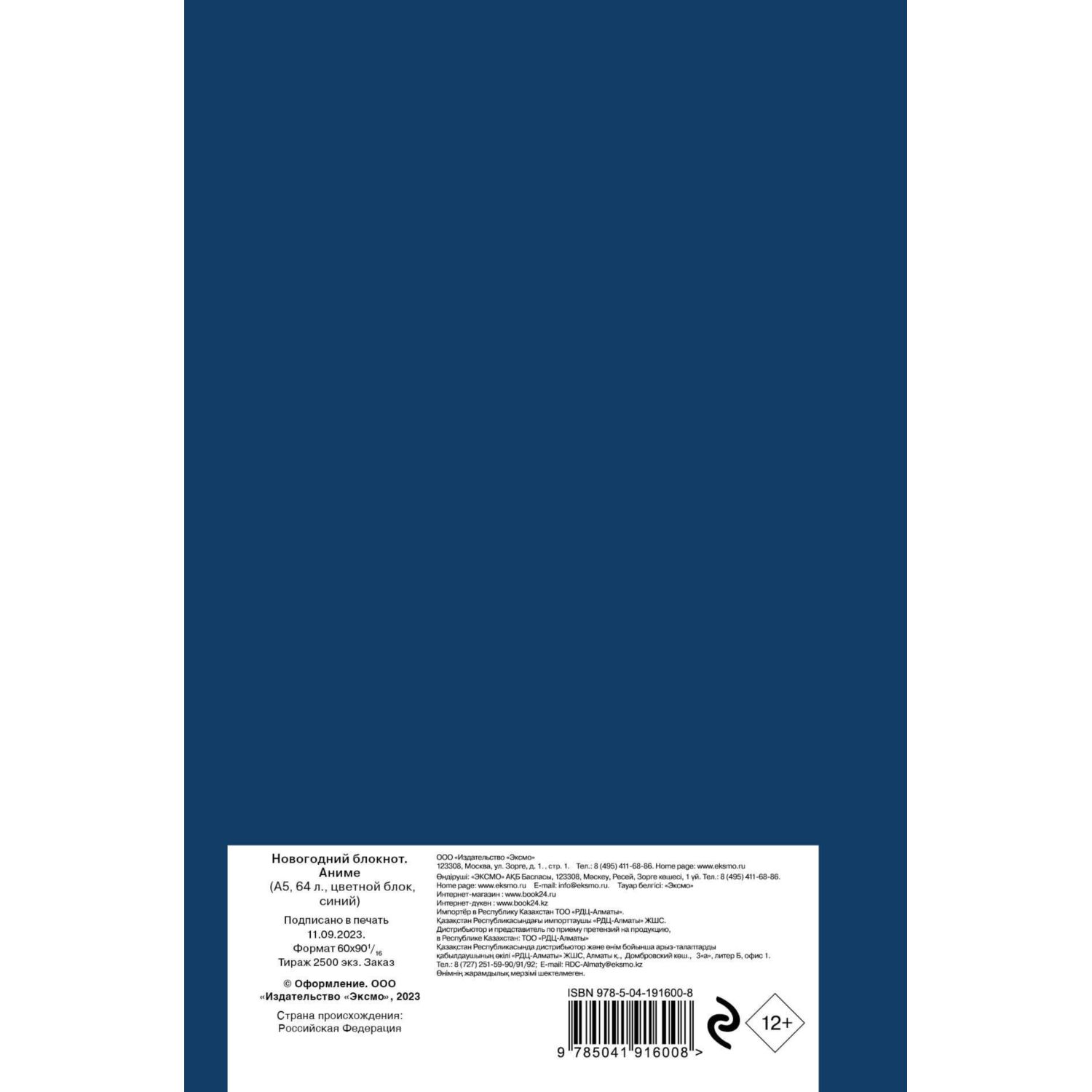 Блокнот Эксмо 64 лист. - фото 5