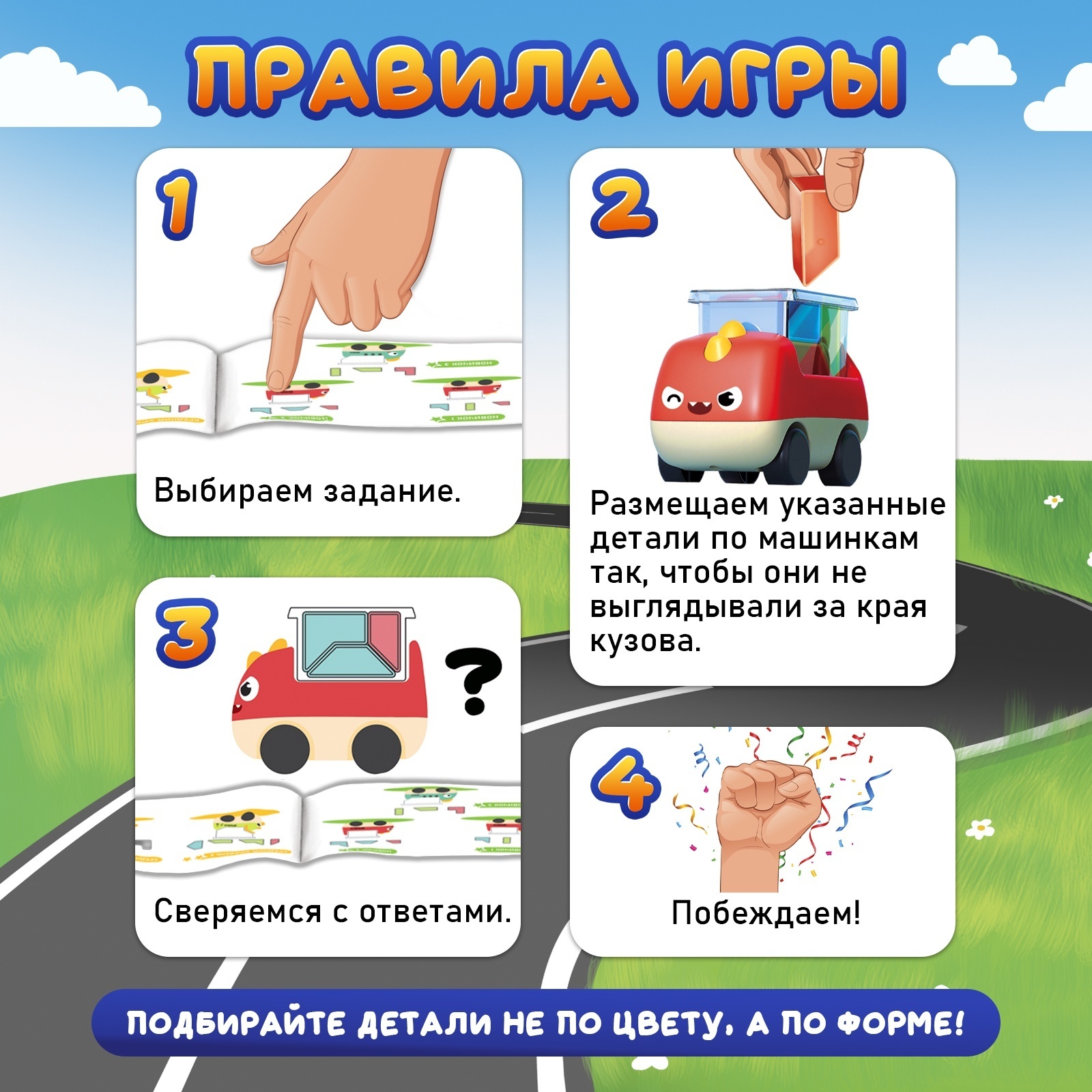 Настольная игра Лас Играс KIDS Загрузи машинку - фото 3