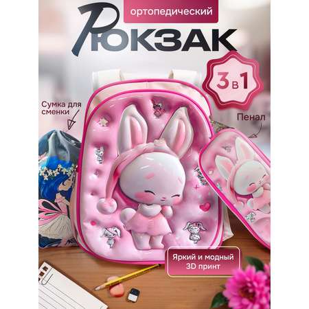 Рюкзак дошкольный 3DPEN-2