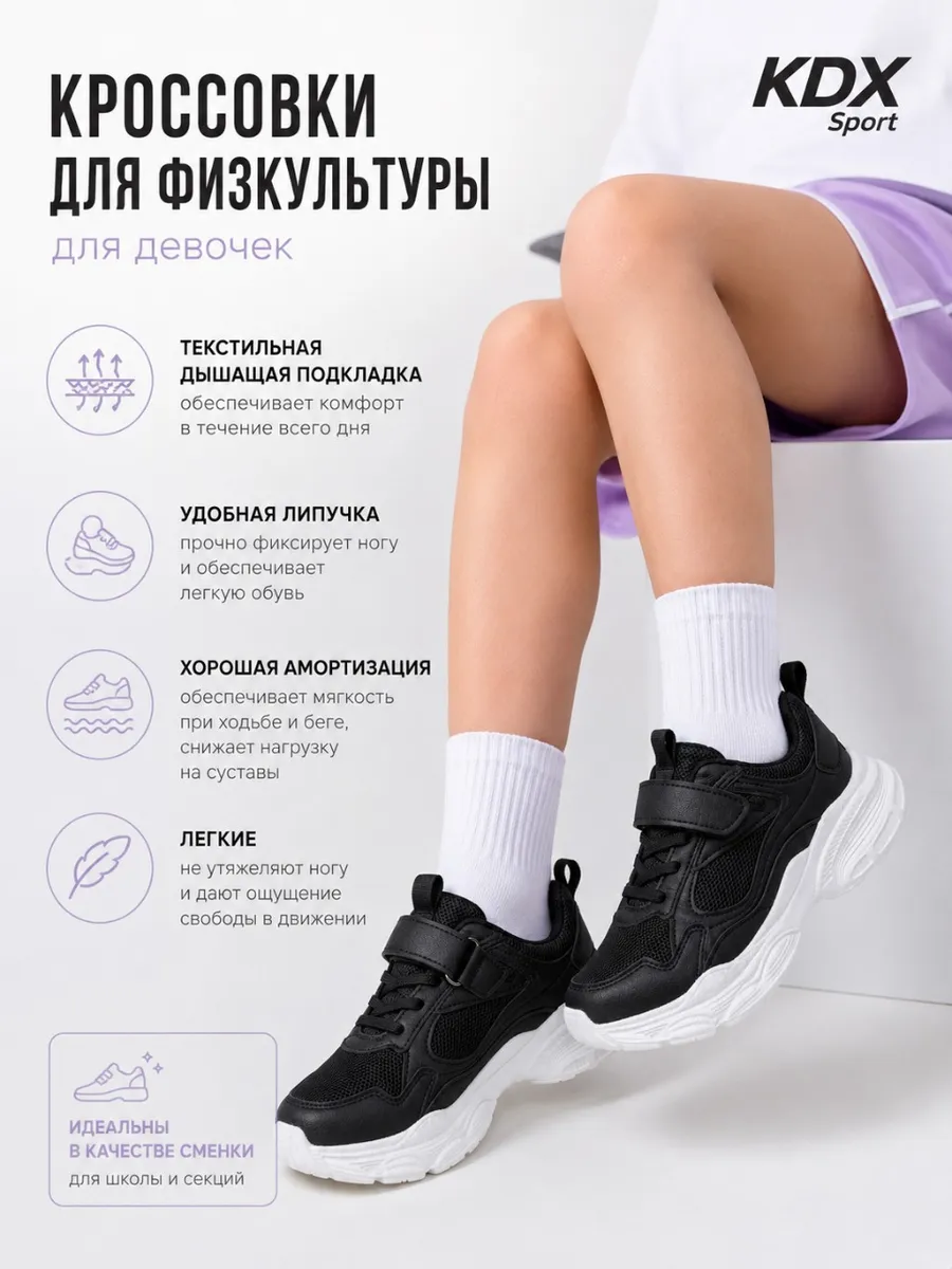Кроссовки KDX SDSS-01 black - фото 5