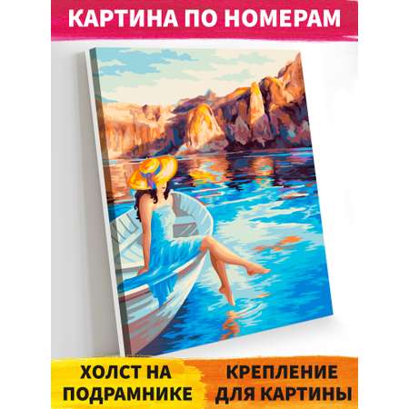 Картина по номерам Русская живопись Безмятежность