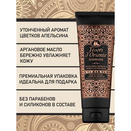 Гель-крем Tesori dOriente 250 мл