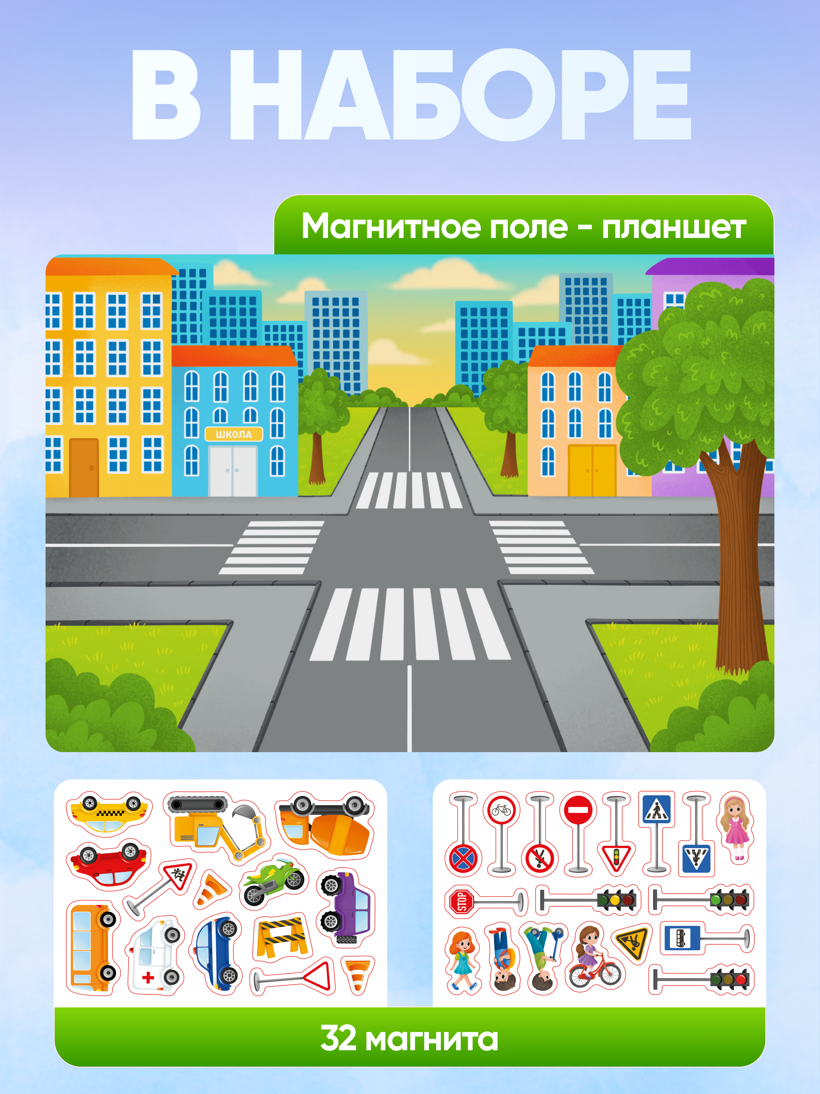 Настольная игра El BascoKids Изучаем ПДД - фото 2