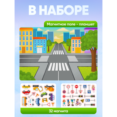 Настольная игра El BascoKids Изучаем ПДД