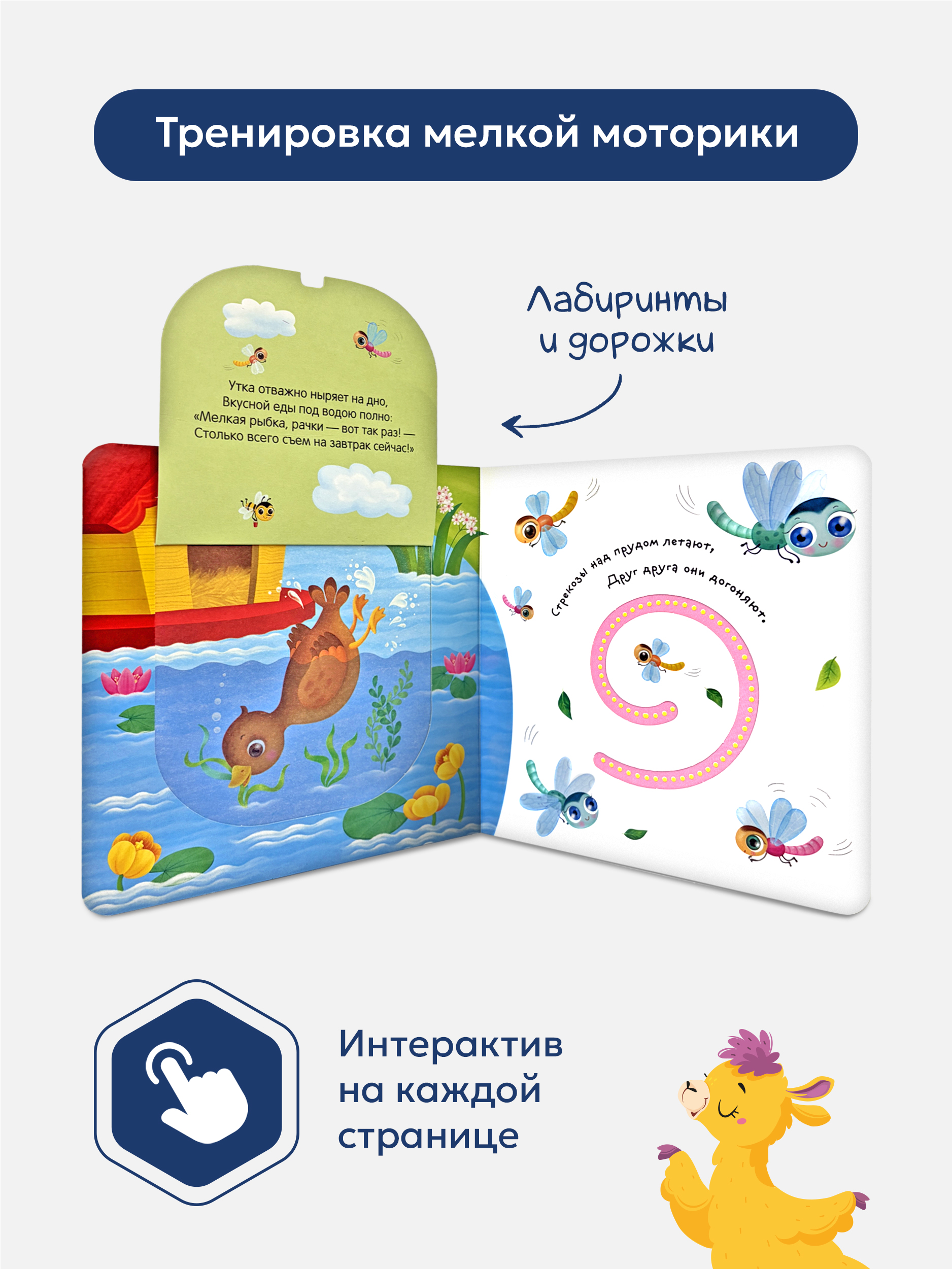 Книга Malamalama Malamalama с окошками лабиринтами и 3D картинками. Шумная ферма - фото 2