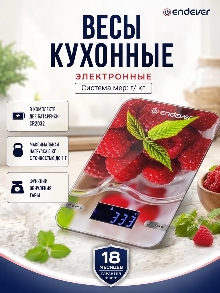 Кухонные весы ENDEVER CHIEF-506 - фото 1