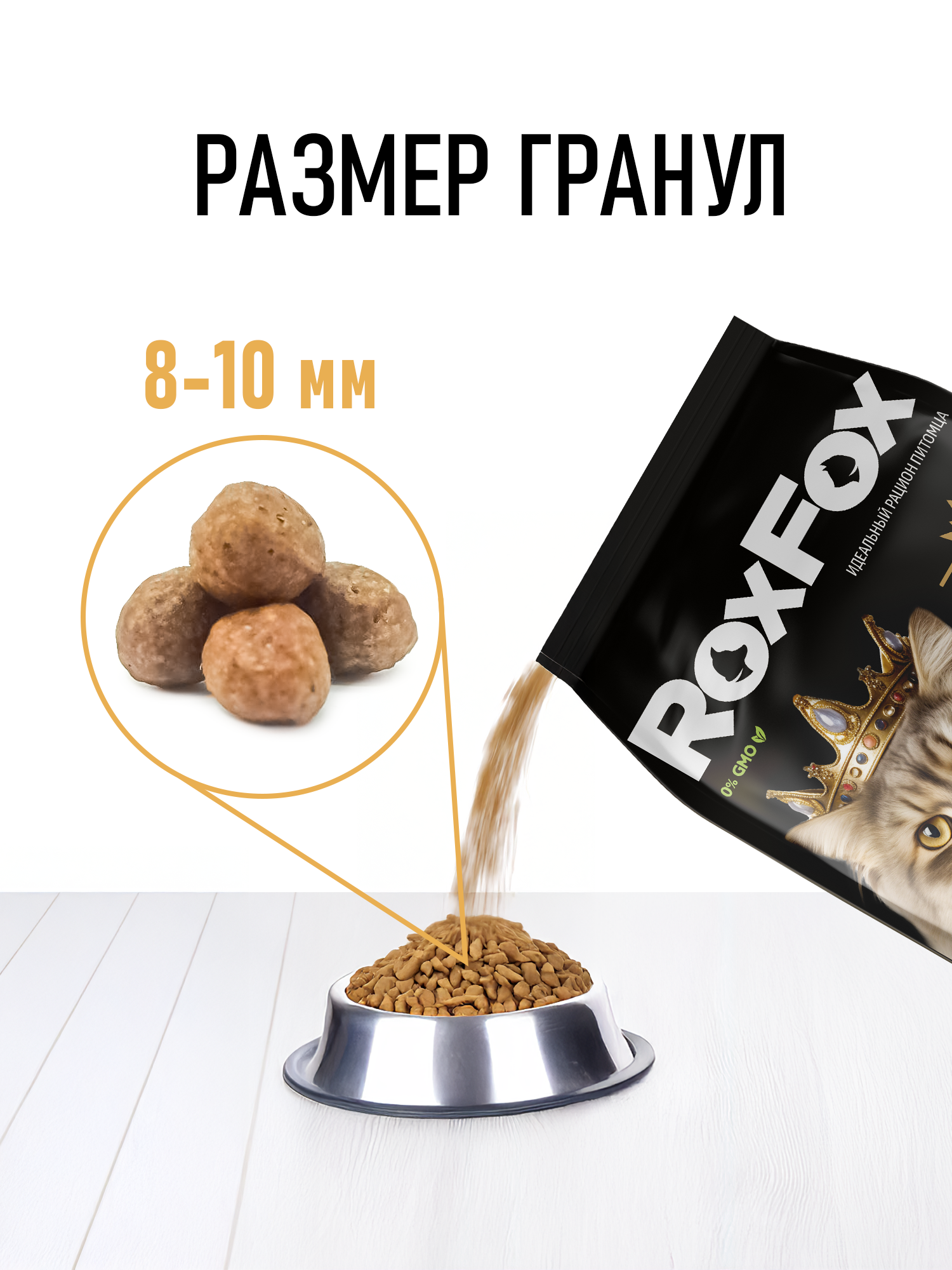 Корм для кошек RoxFox Premium - фото 6