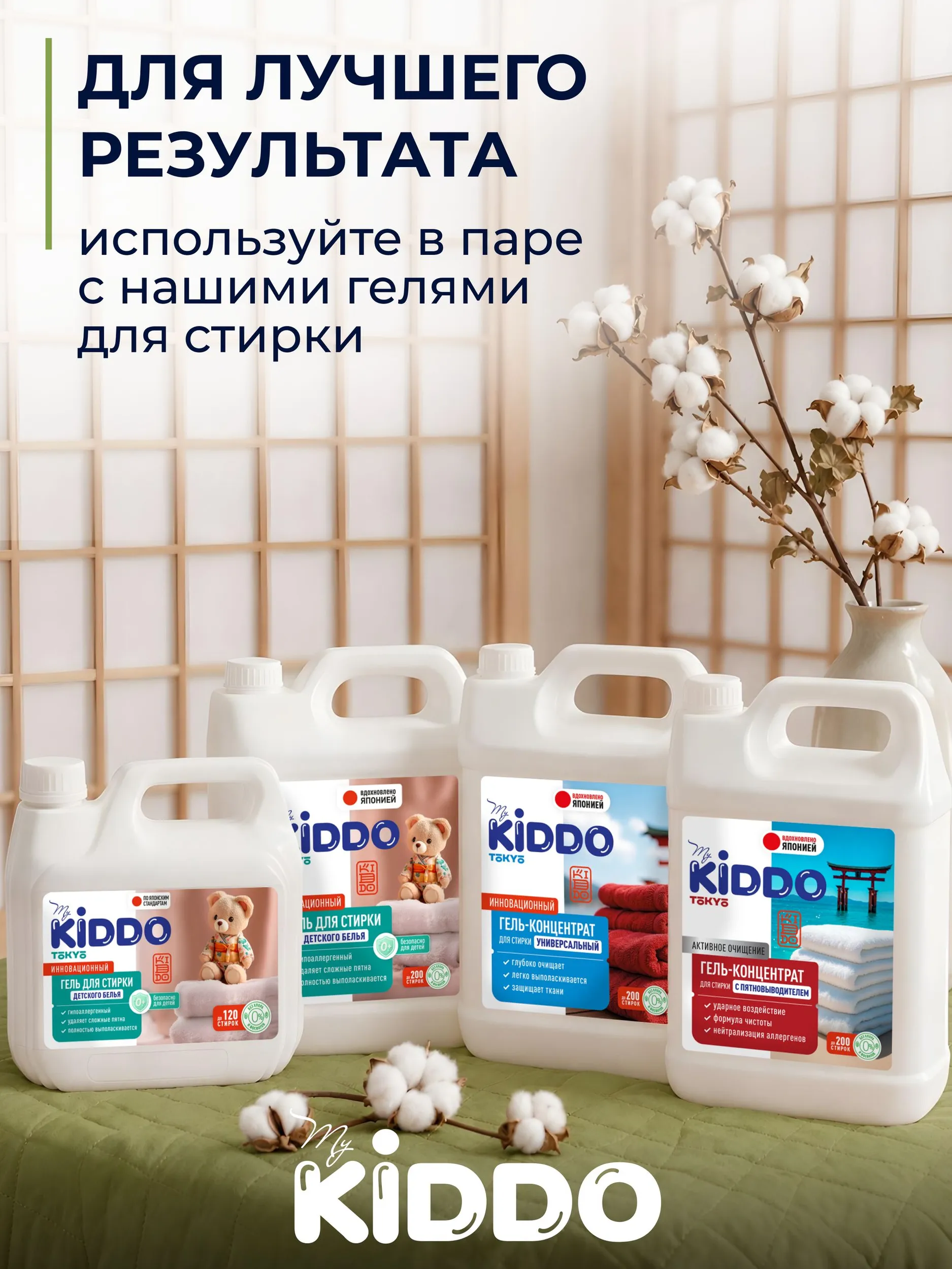 Кондиционер Kiddo Хлопок 5 л - фото 9