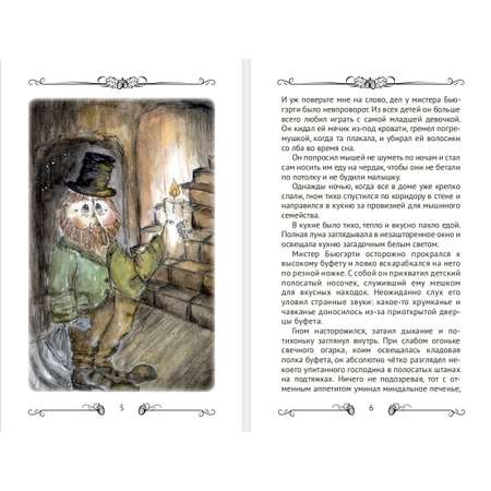 Книга СП:Детям Путешествие в Дальний лес