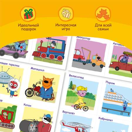 Настольная игра Три кота