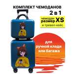 Чемодан LATS