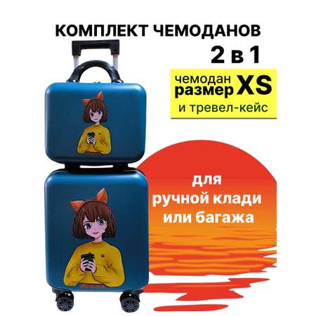 Чемодан LATS
