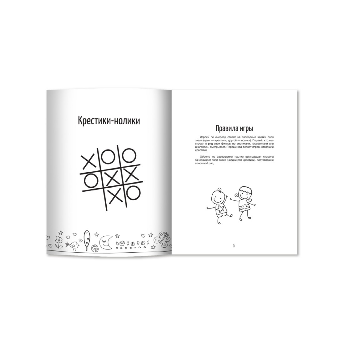 Книга ТД Феникс Игры на бумаге. Крестики-нолики морской бой точки - фото 2