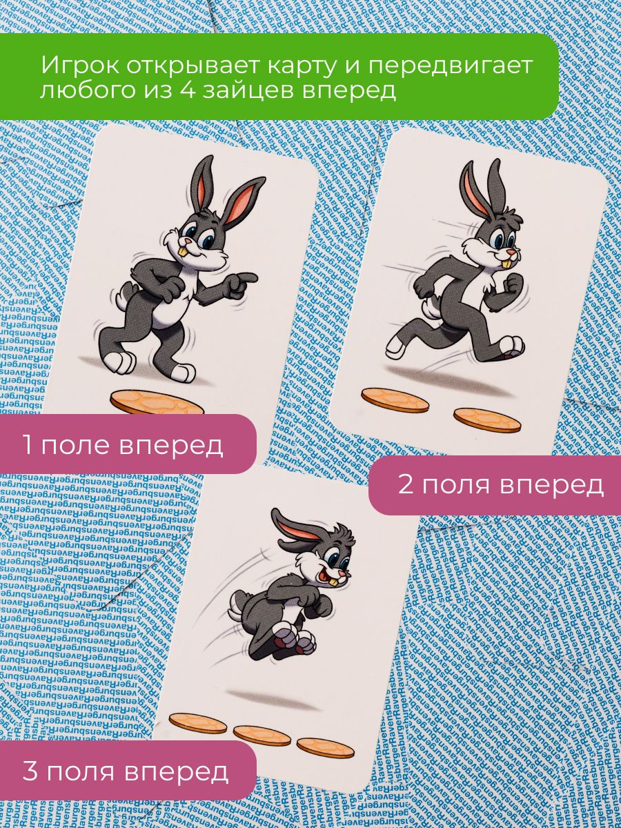 Настольная игра Ravensburger - фото 30