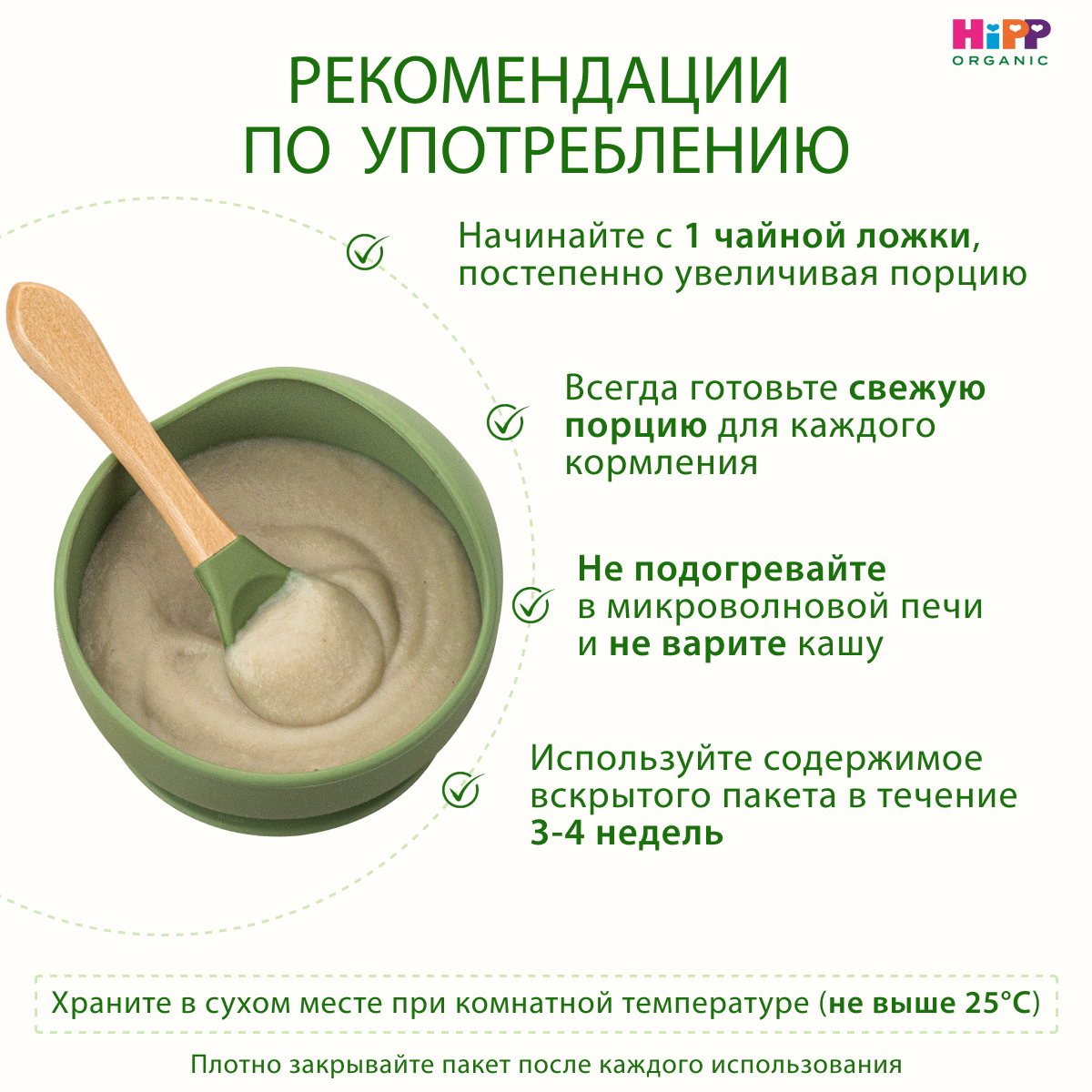 Каша Hipp безмолочная органическая Овсянка 200г с 4 месяцев - фото 11