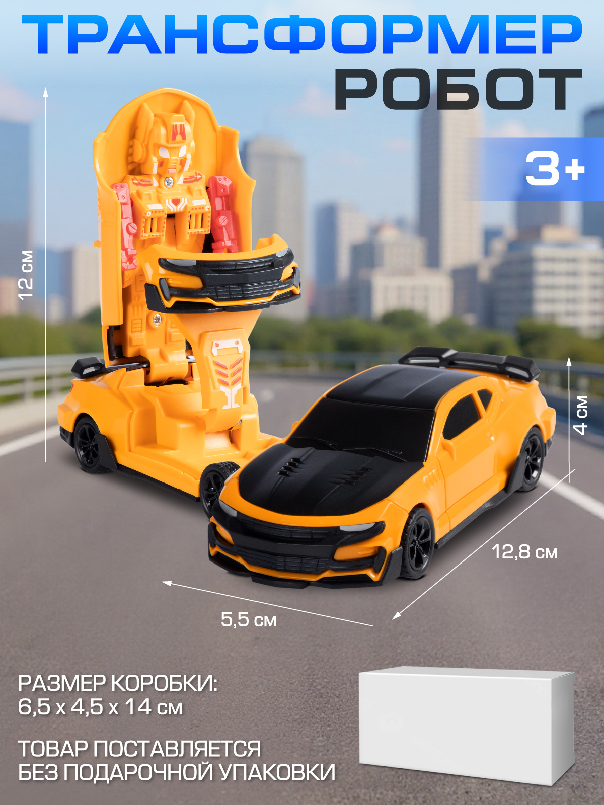 Фигурка AUTODRIVE Робот трансформер Желтый - фото 4