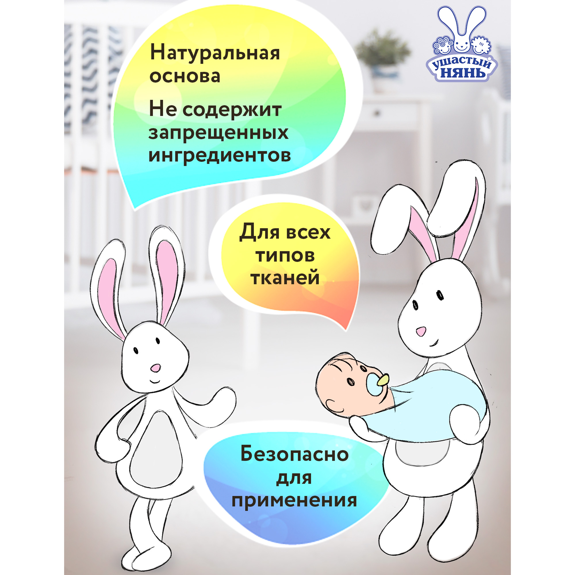 Мыло Ушастый нянь 180 мл - фото 3