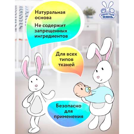 Мыло Ушастый нянь 180 мл