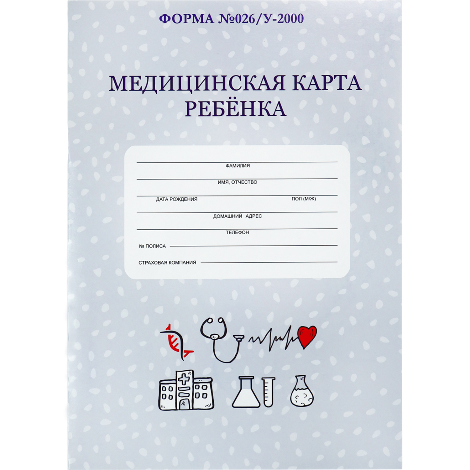 Медицинская карта ребёнка Prof-Press Классика А4 16 листов 200х285 мм - фото 1