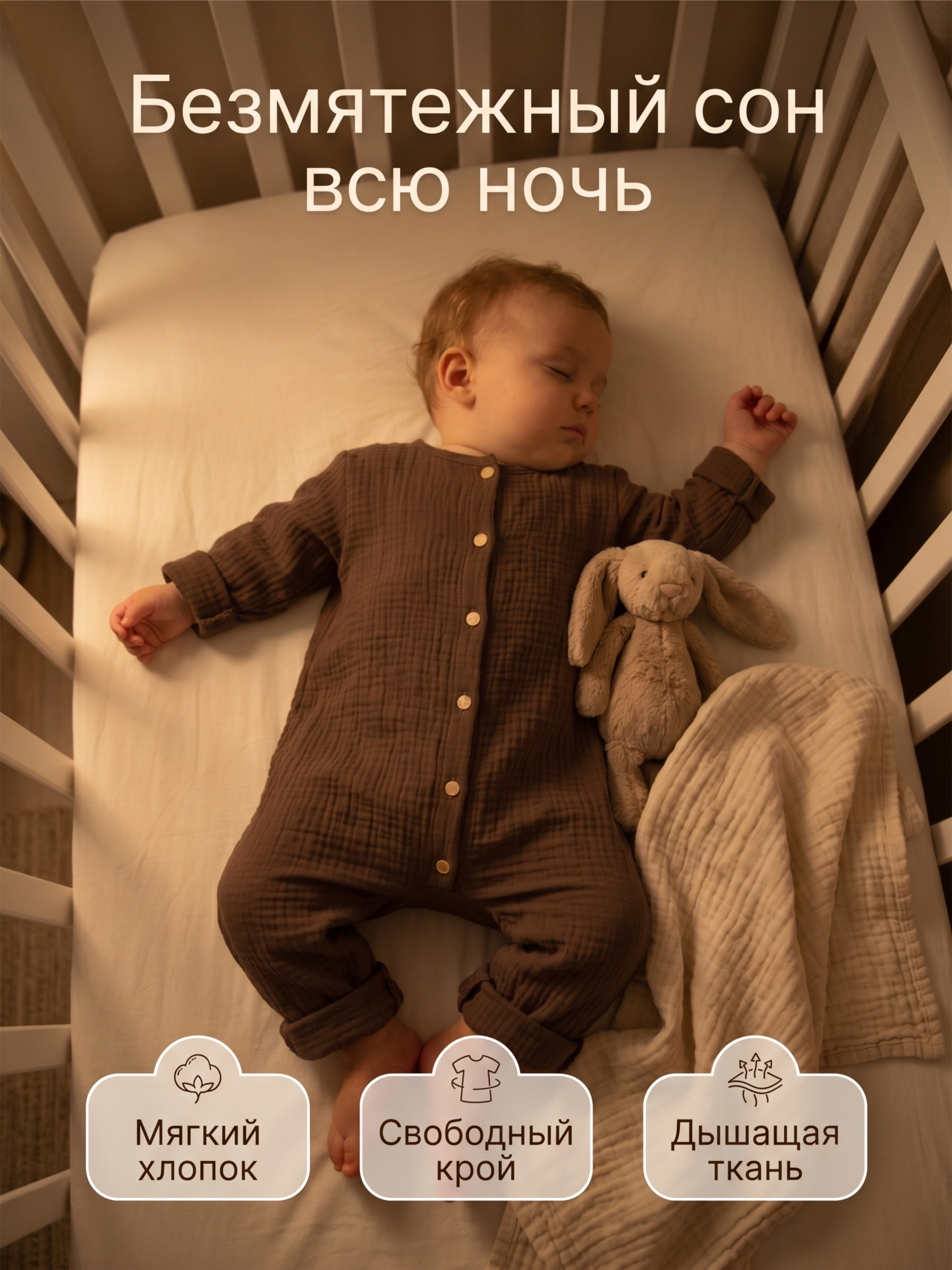 Комбинезон СОННЫЙ ГНОМИК 1003/4 - фото 3