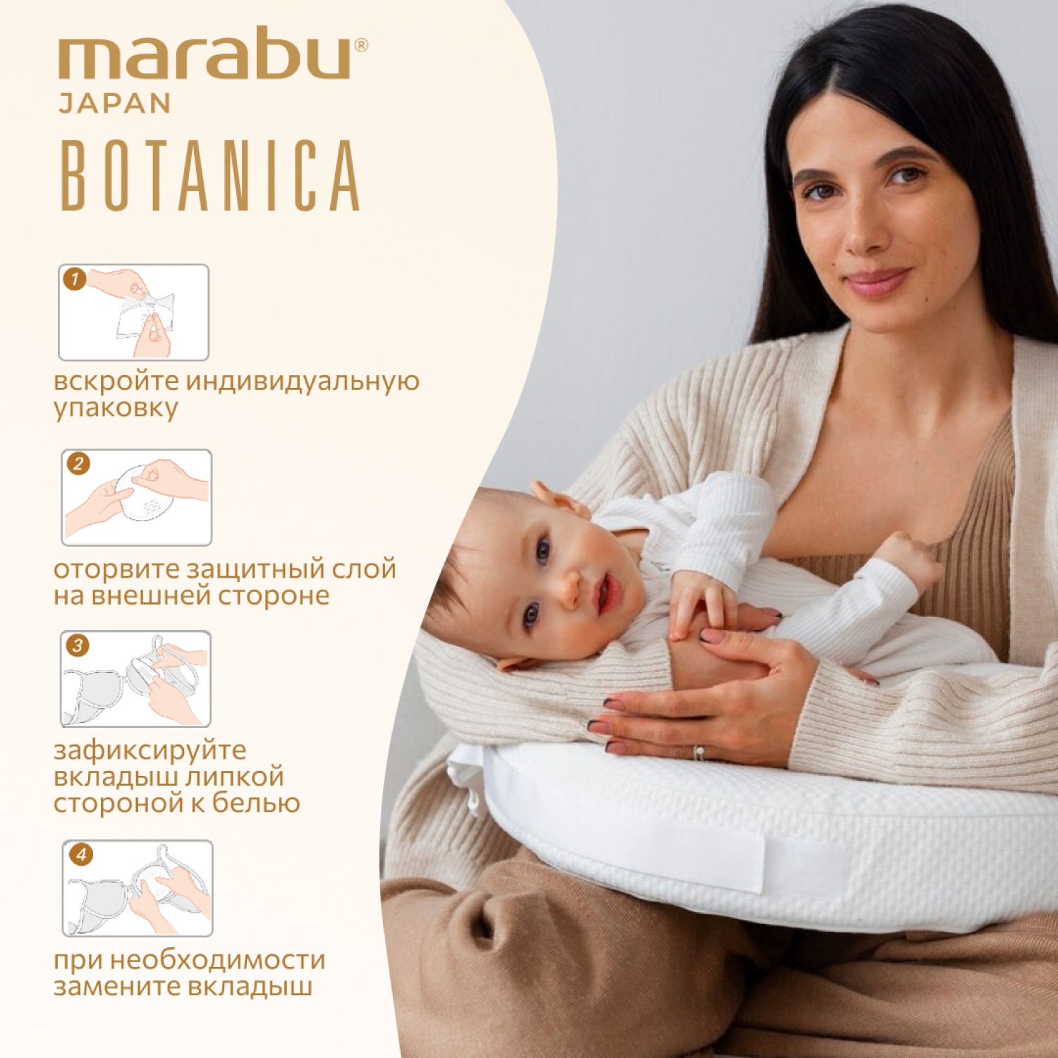 Вкладыши для груди MARABU 60 шт 2 упаковки по 30 шт - фото 4