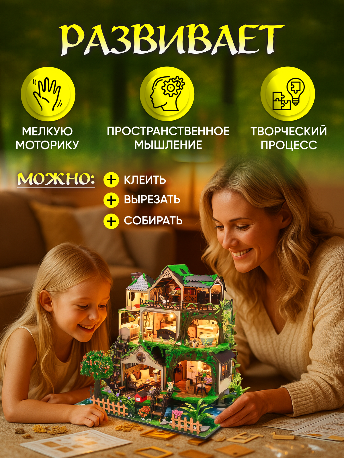 Румбокс ИЗУЧАЙКИН Сказочный лес Сказочный лес - фото 2