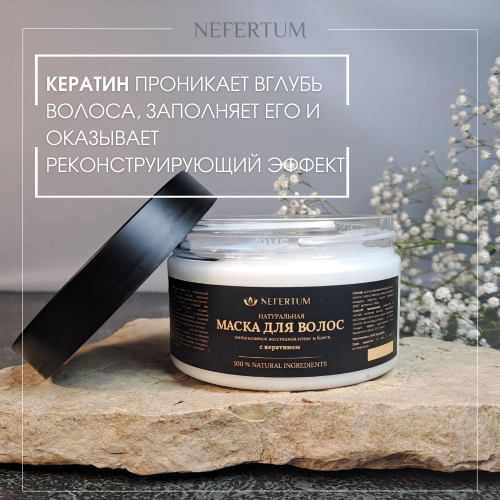 Маска NEFERTUM - фото 10