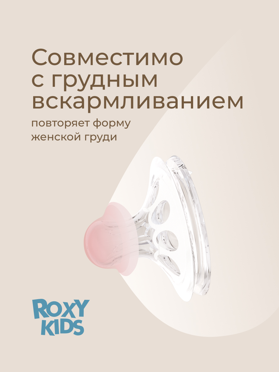 Соска ROXY-KIDS S (медленный поток) 2 шт. - фото 6