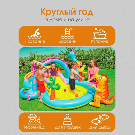 Игровой центр Intex Динолэнд / Надувной / 302х229х112 см