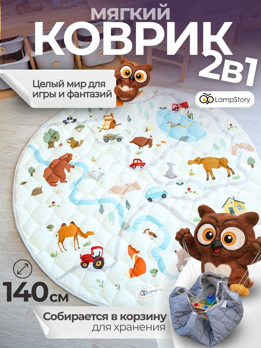 Детский складной коврик LampStory Лесная дорога с жителями леса 140 x 140 см - фото 1