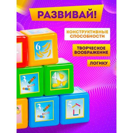 Игрушка Юг-Пласт кубики