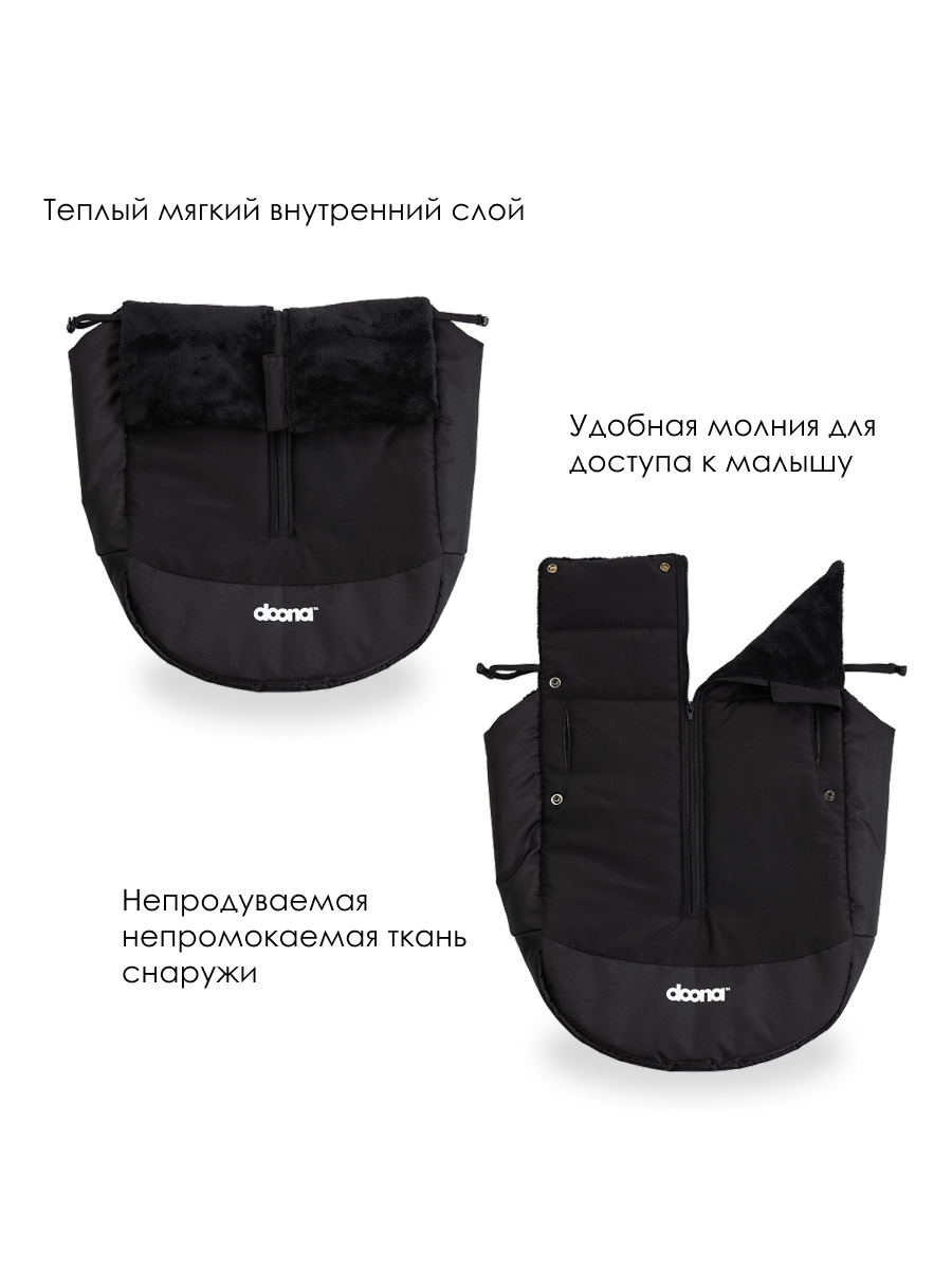 Чехол для ножек Doona SP154-20-001-000 - фото 2