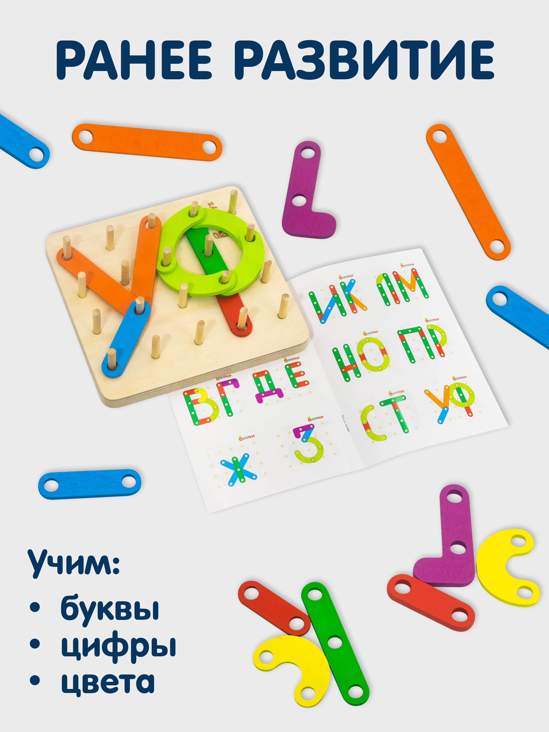 Настольная игра Alatoys Головоломка в ассортименте - фото 2