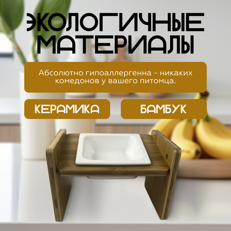 Миска керамическая на подставке ZDK ZooWell Classic Single (гипоаллергенная)